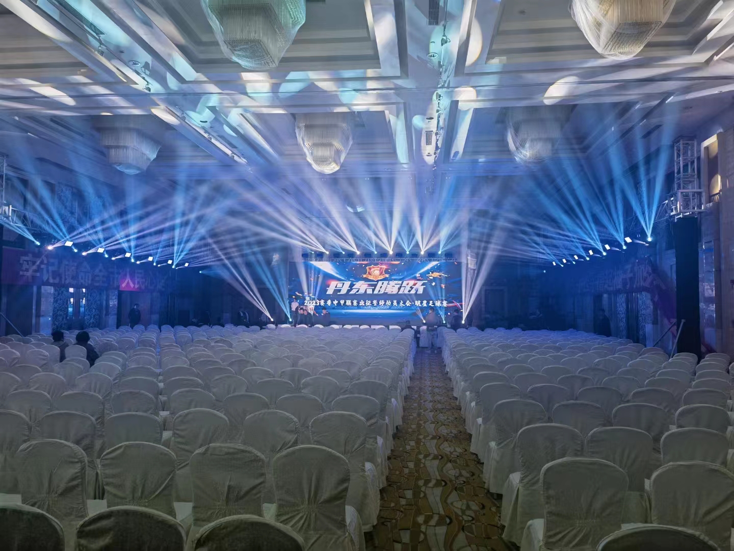 2023中甲聯(lián)賽出征誓師大會